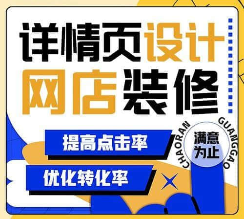 柳市淘寶設計公司